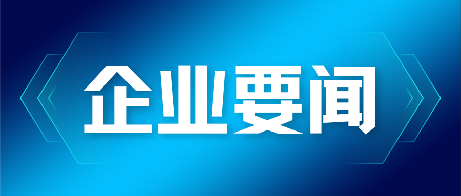 浙江省湖州市委副書(shū)記、市長(cháng)連坤明會(huì )見(jiàn)蒼穹數碼董事長(cháng)徐文中一行