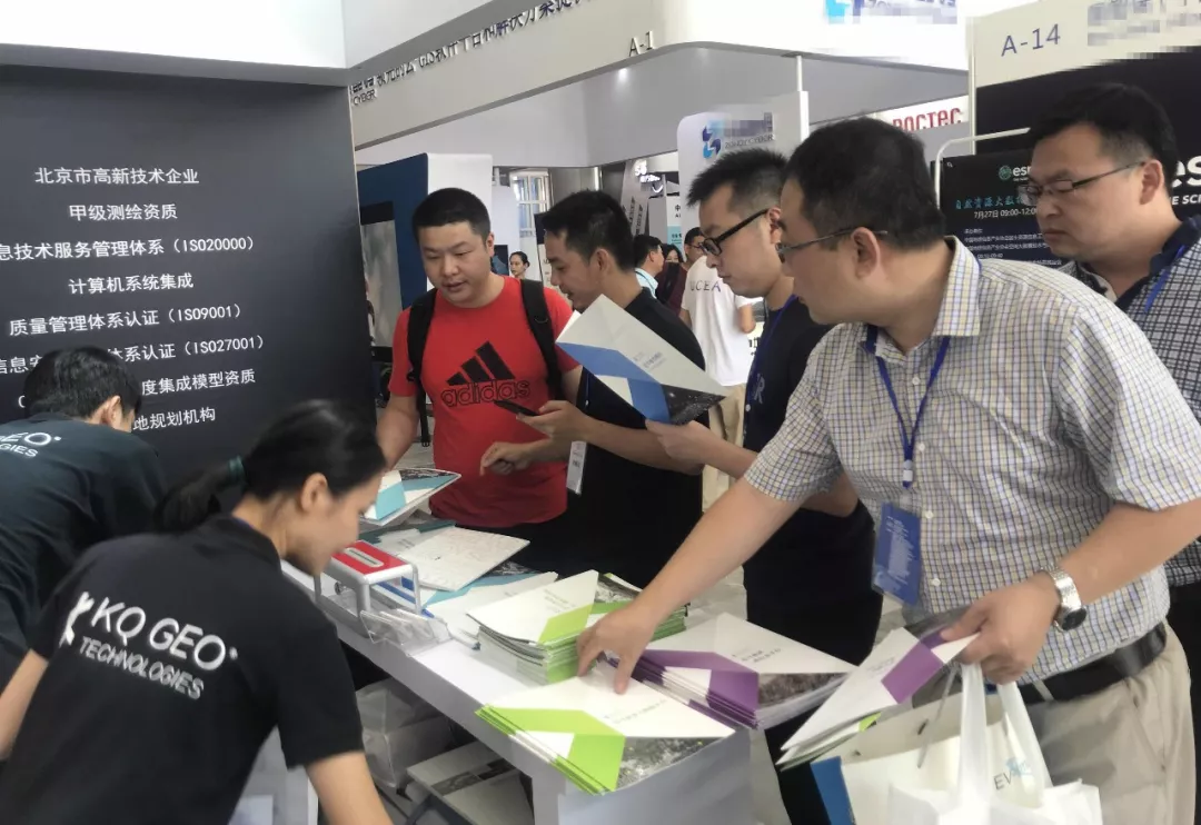 2018年中國地理信息產(chǎn)業(yè)大會(huì )今日開(kāi)幕    蒼穹數碼榮獲數獎！