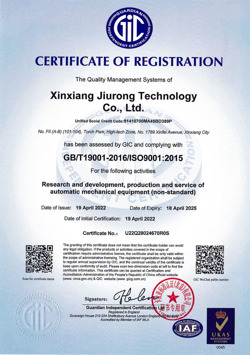 質(zhì)量管理體系認證英文證書(shū)